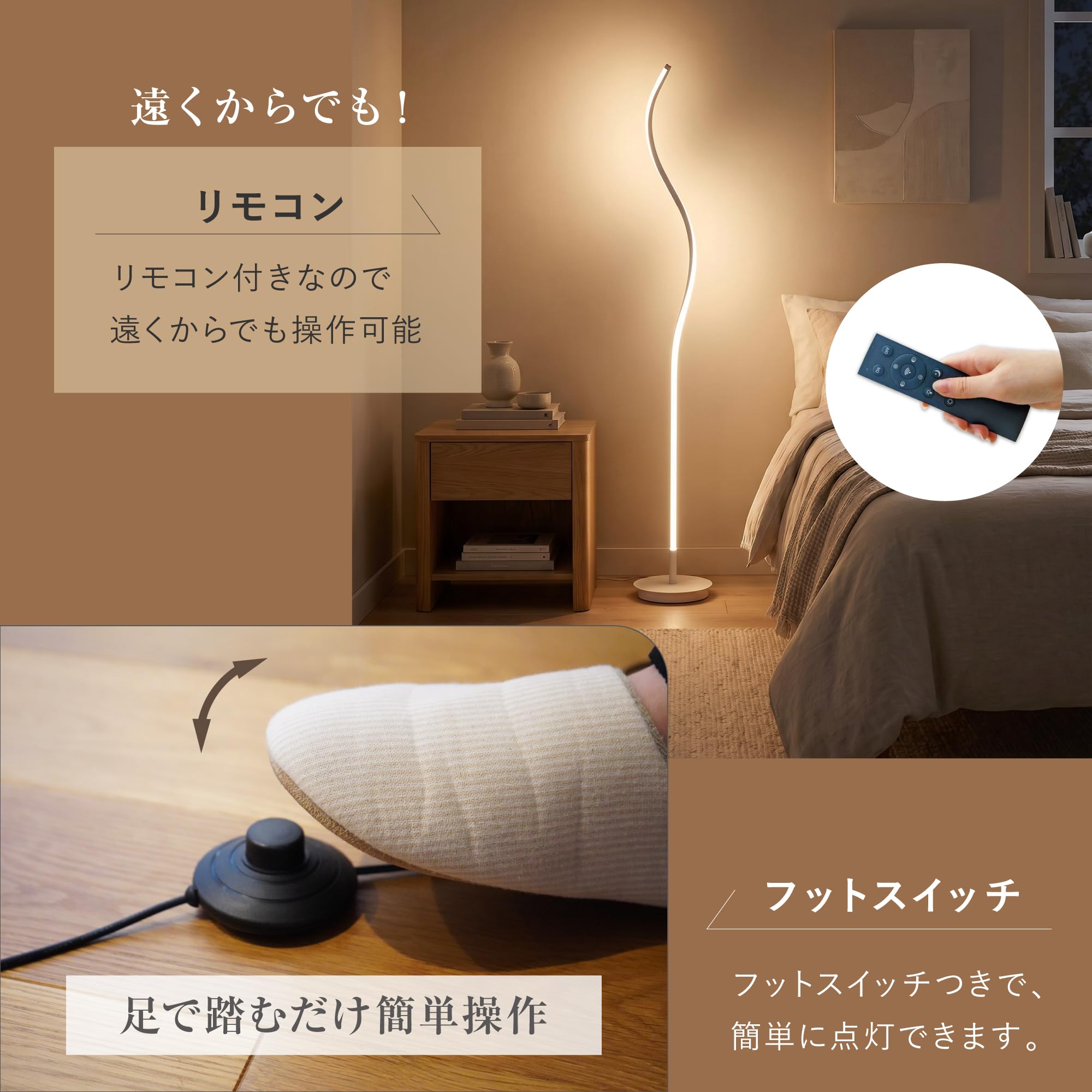 7Life LED調光調色フロアライト ホワイト おしゃれ